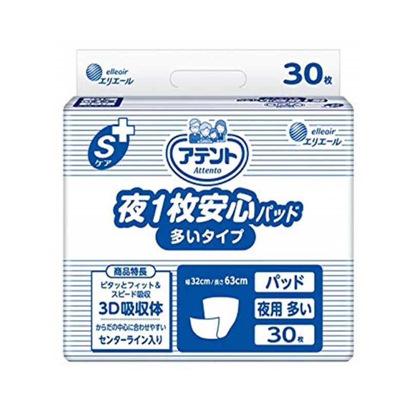 メール便全国送料無料 アテント 39枚×6個 夜1枚安心パッド - 看護